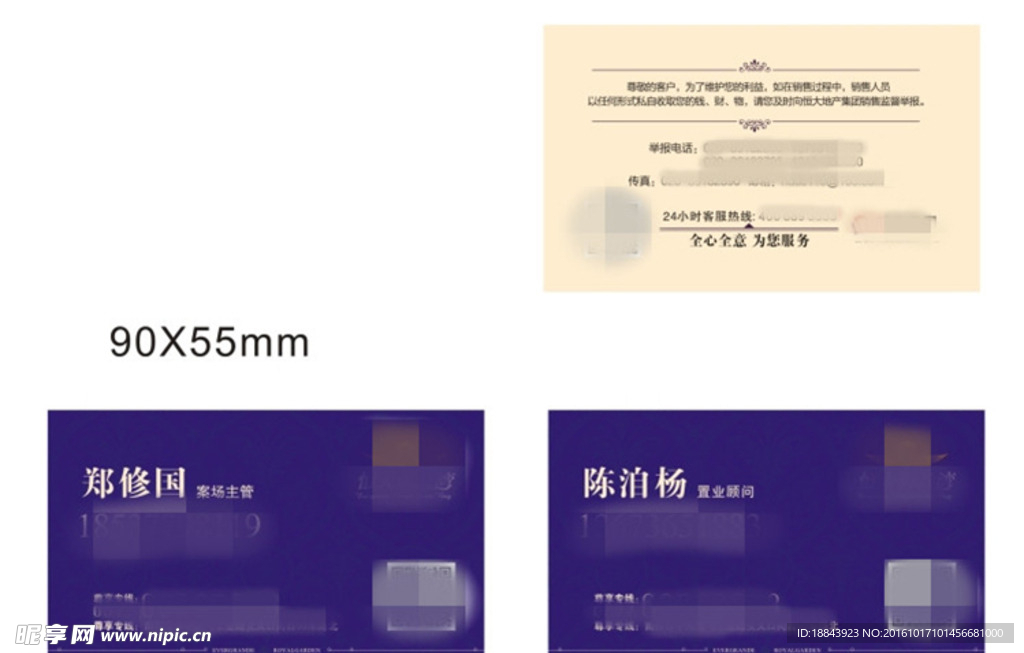 地产名片