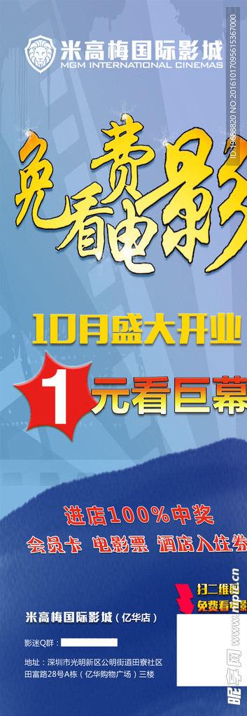 影院海报