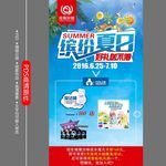 微商 产品宣传图 活动海报