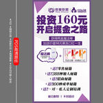 微商产品宣传活动海报