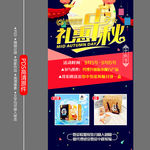 微商中秋产品宣传图活动海报