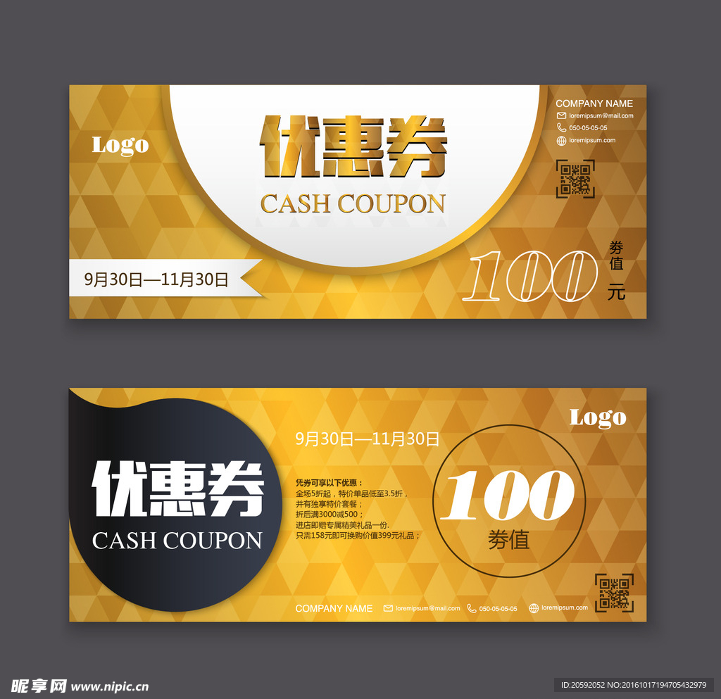 代金券