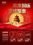 雅鹿男装海报