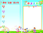 幼儿园学习园地