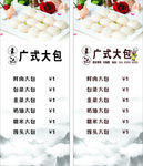 包子海报