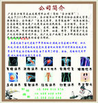 圣方佰草公司简介