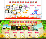 学校照片墙设计