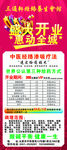 盛大开业X展架