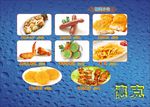 菜单