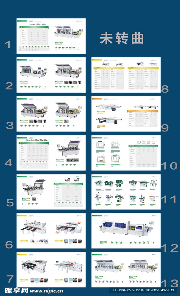 木工机械画册