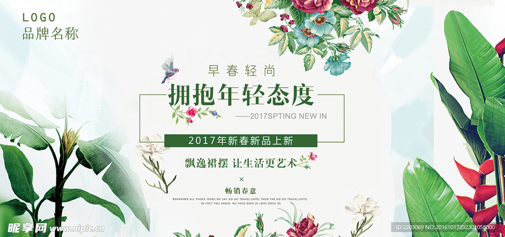 新品上市