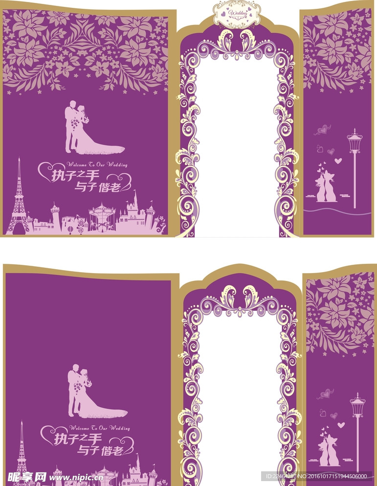 结婚门形状紫色背景