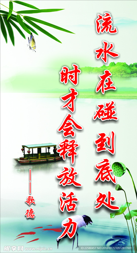 人生哲理展板