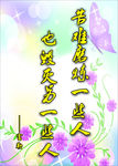 哲理小展板
