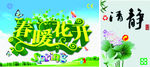 清静海报