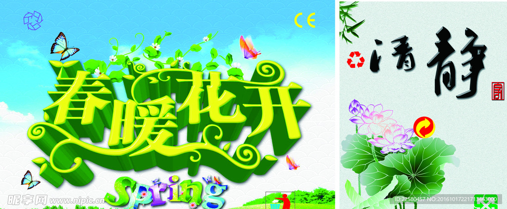 清静海报