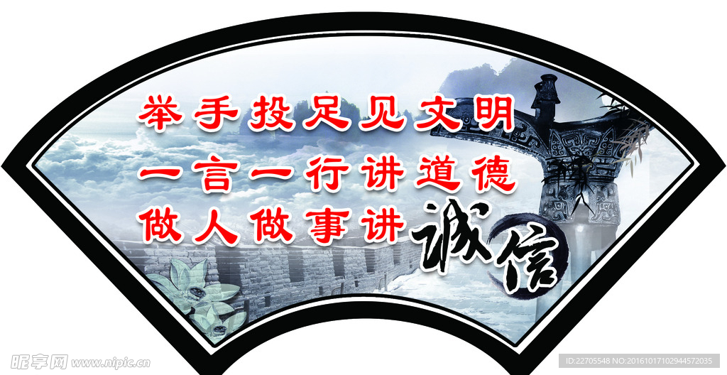 社区墙画  诚信