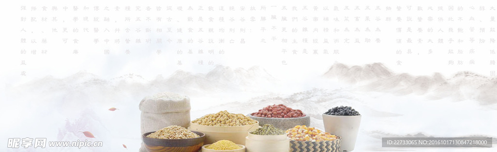 食品背景海报
