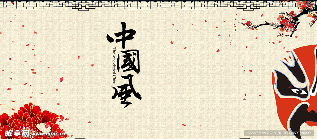 古典中国风脸谱艺术海报