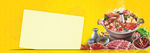 美食火锅背景banner