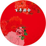 百年好合婚礼光盘设计