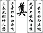 清明节奠祭素材