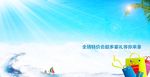 海报制作缤纷夏日享好礼图片