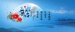 人水和谐宣传