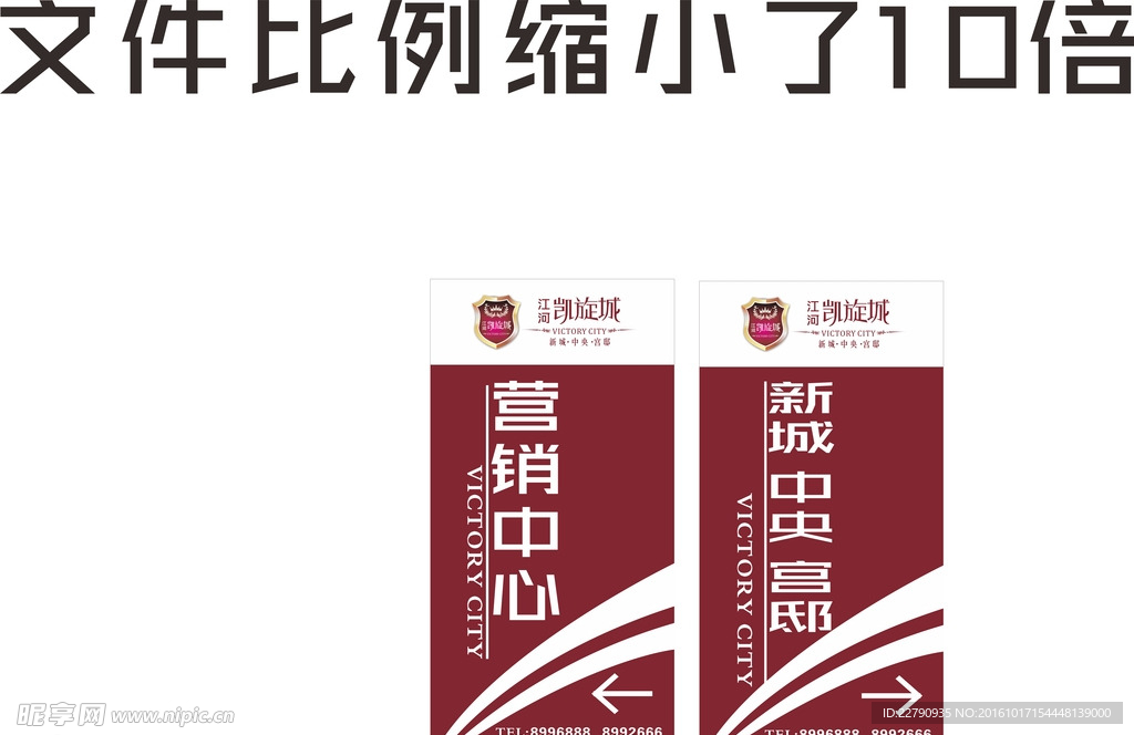 房产导视图