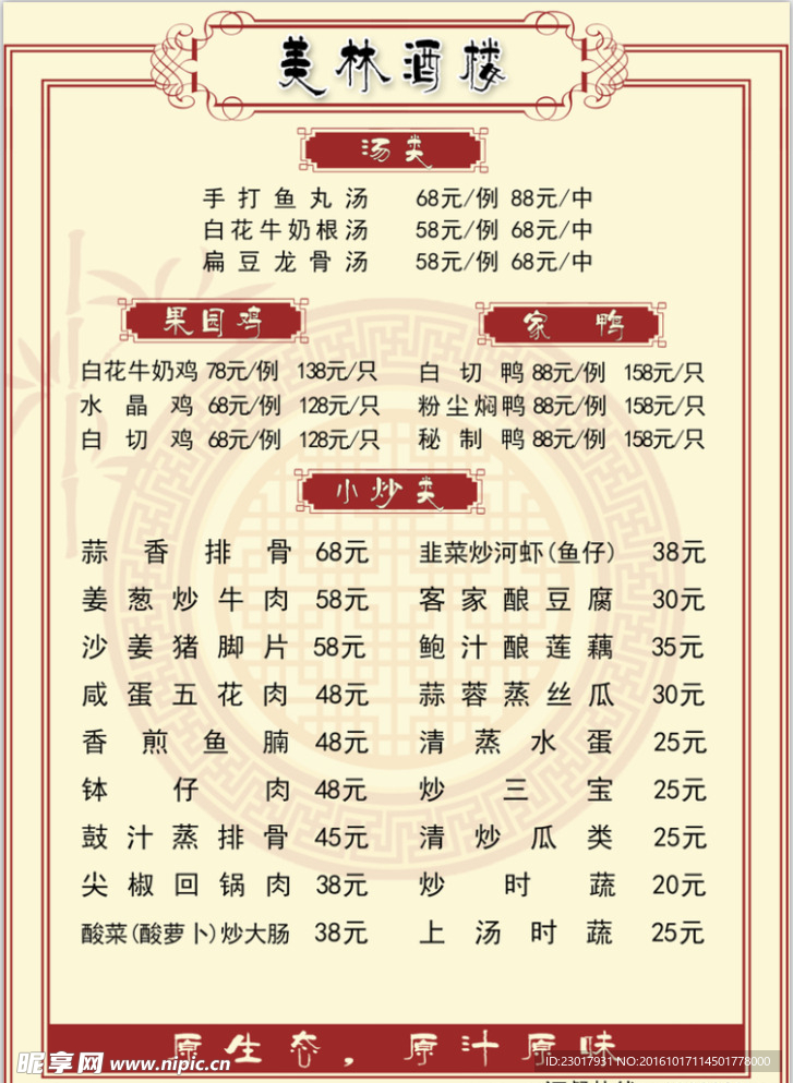 菜单