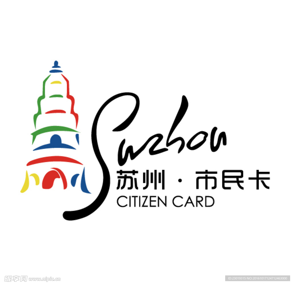 苏州市民卡 logo