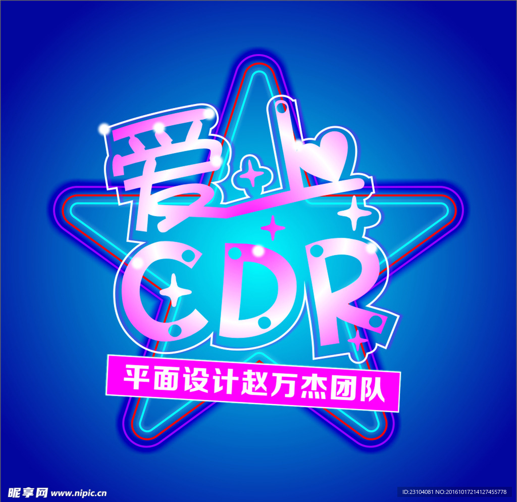 光碟素材  蓝色背景 海报