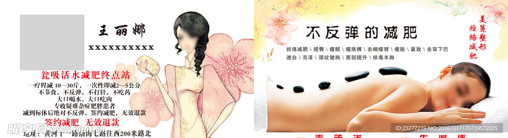 瓮吸减肥