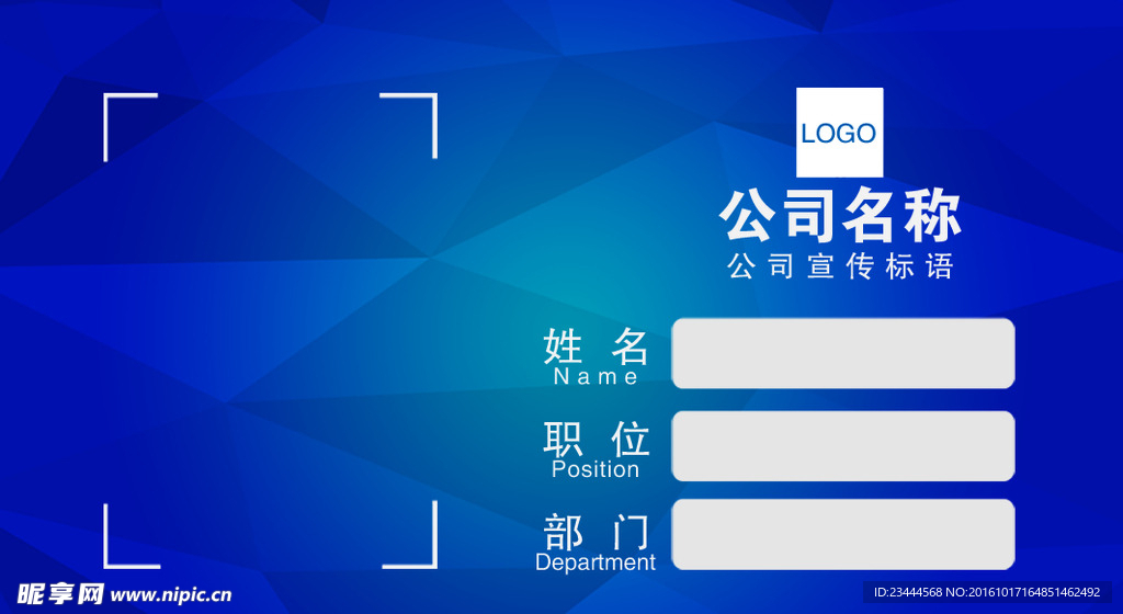 横板 胸牌 工作牌 下载