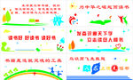 读书形象墙