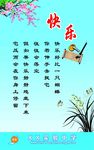 快乐展牌