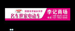 名车世家门头