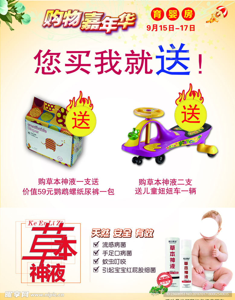 嘉年华