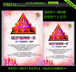 双十一
