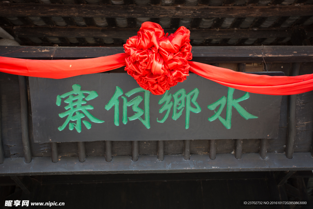 门匾