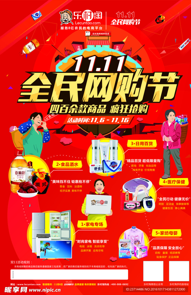 双十一