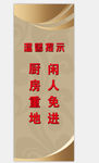 厨房门温馨提示