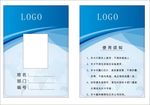 科技工作证