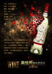 红酒葡萄酒海报