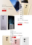 乐视乐pro3手机淘宝滚动海报