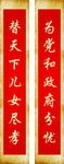 对联底纹