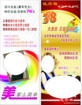 美容美发X展架设计下载