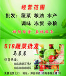 蔬菜批发名片