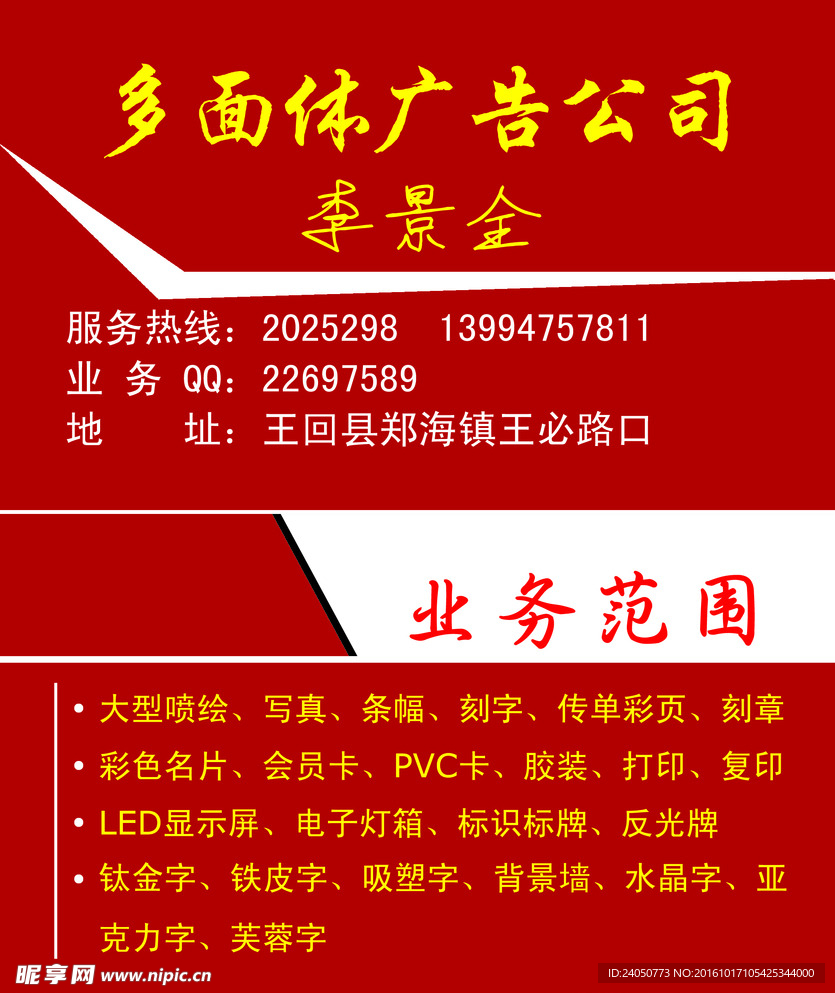 广告公司名片