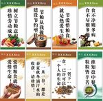 学校食堂节约粮食版面